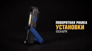 Фонарик переносной светодиодный FL-6788, серия «EXPLORER», с магнитом для крепления