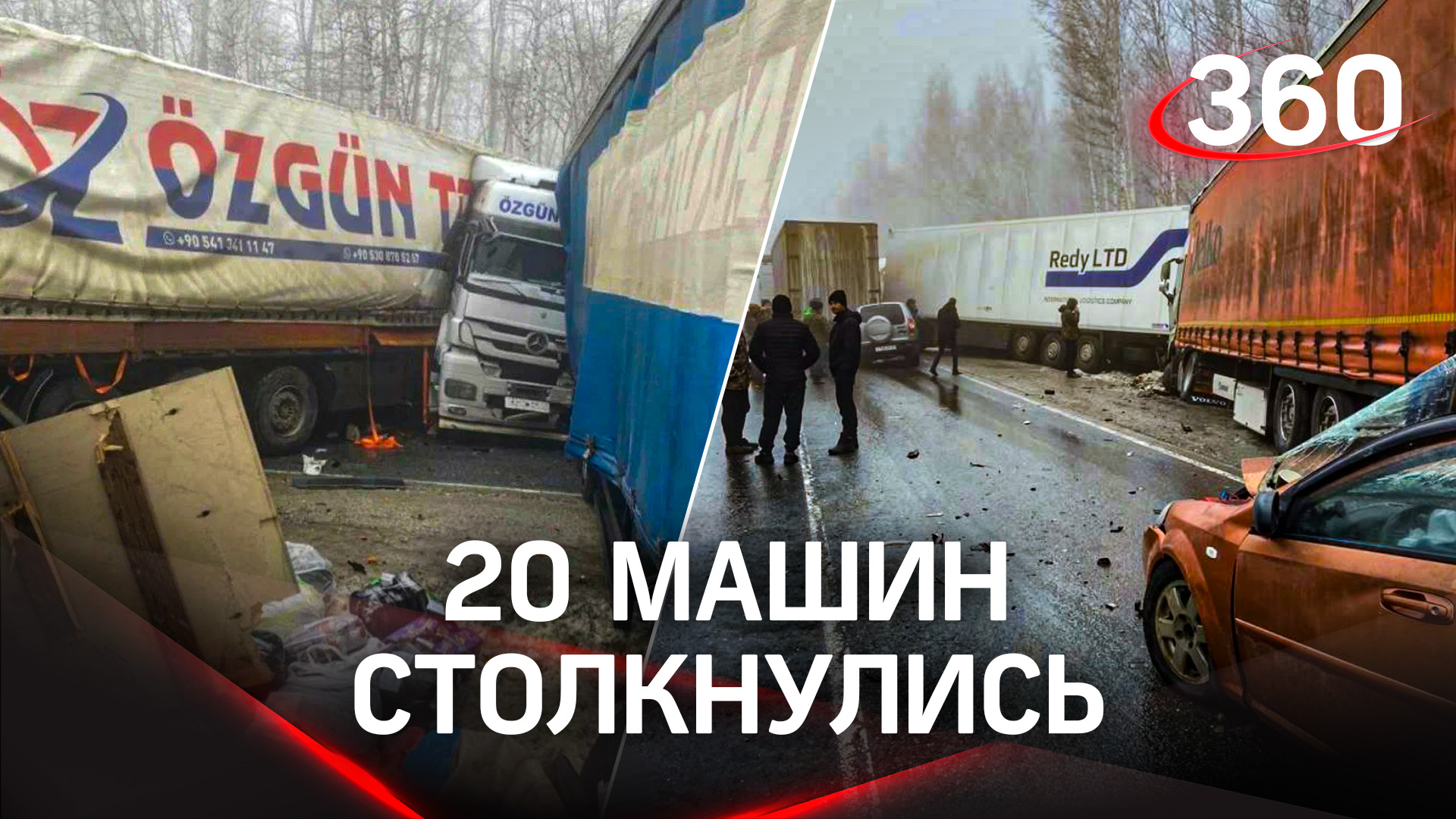 15 пострадавших - страшное ДТП в Саратовской области, столкнулись 20 авто. Кадры с места ЧП