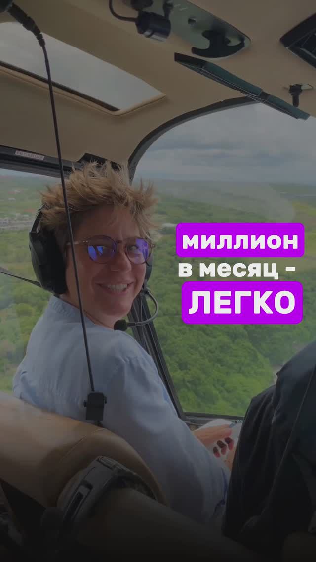 Миллион в месяц легко #shorts #миллион #работать #миллионер #надеждасеменова #игралила #лила
