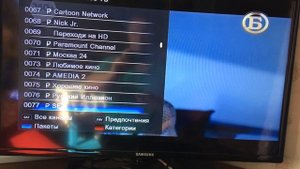 Сколько останется каналов если не оплатил телекарту