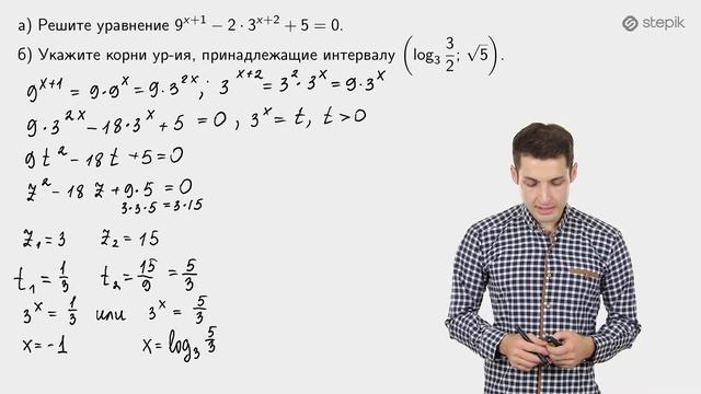 #46. ПОКАЗАТЕЛЬНОЕ УРАВНЕНИЕ, ЗАДАНИЕ 13 ИЗ ПРОФИЛЬНОГО ЕГЭ ПО МАТЕМАТИКЕ смотреть онлайн