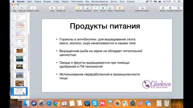 2 этапа подготовки тела к зачатию