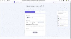 Покупка монет  UMI с Crypto-by-Card