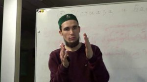 Таджвид. Понятие таджвида. Истиаза и Басмала. Урок №1 и №2. Али Якупов.