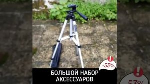 ❤Штатив Тренога Трипод для Телефона Камеры Фотоаппарата 3120А 102см ??Штатив для фотоаппарата прос