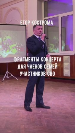 Егор Кострома - Фрагменты концерта 6.03.24
