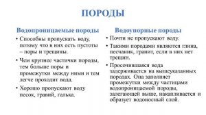 Ледники, подземные воды.