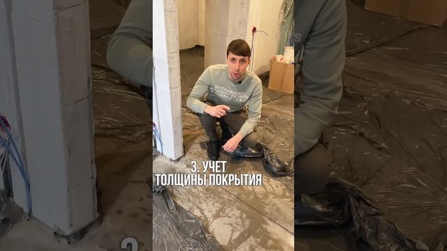 ❗4 правила монтажа полусухой стяжки в новостройке