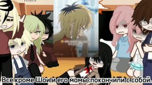 ПЕРЕВОД!!Реакция формы голоса на тт✨☺️Ориг в описании