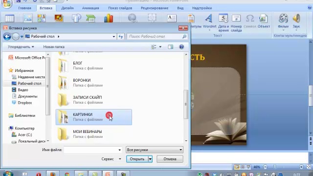 Презентация по шаблону