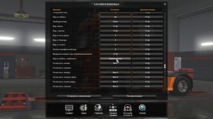 Приближение камеры в ETS 2 ? Как приблизить камеру в Euro Truck Simulator 2
