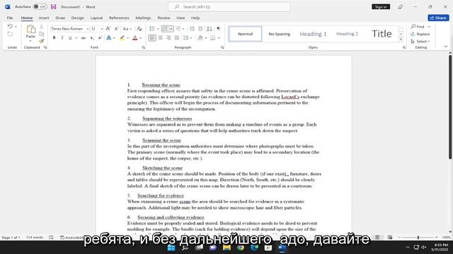 Как в ворде сделать так чтобы текст читался? смотреть онлайн
