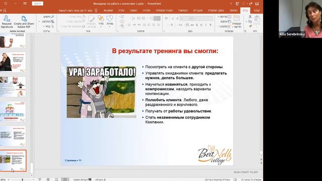 Отзывы студентов курса Офис-менеджер смотреть онлайн