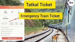 What is tatkal ticket in telugu | Tatkal ticket ante emi | tatkal ticket means in telugu |