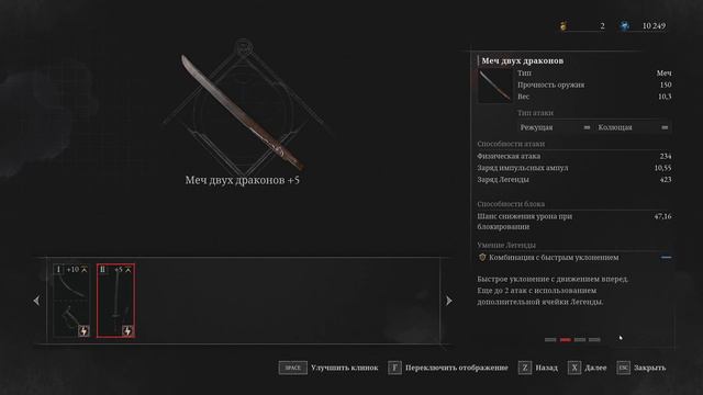 Lies Of P Прохождение Final