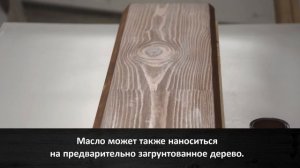 Краткая инструкция по нанесению масла для дерева DECKEN ColorFasad Oil