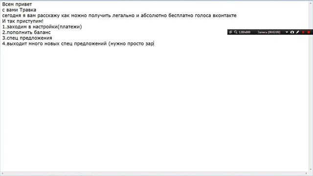 Как получить легальные голоса за регистрацию вк?! смотреть онлайн