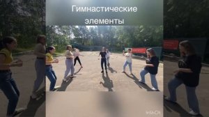 ДОЛ им. Заслонова, ЗОЖ-танец физминутка