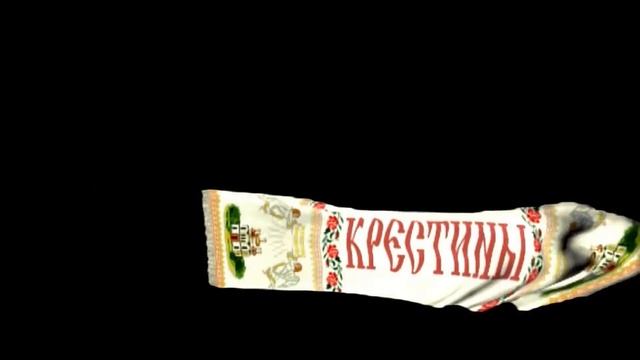 полотенце крестины --церковь,собор-православная вера-Бог смотреть онлайн