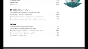 Ресторан "Сахалин", Москва.