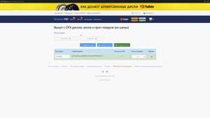 Выкуп маркированных шин с ОТХ