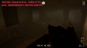 Достижения Wolfenstein II: The New Colossus - Выше только небо