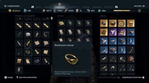 Assassin's Creed Odyssey гайд нахождение золотого пера Аякса