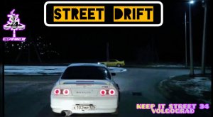 STREET DRIFT | УЛИЧНЫЙ ДРИФТ | KEEP IT STREET 34 |