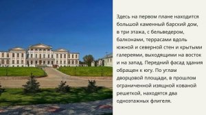 Усадьба Дубровицы. Цикл "Русские усадьбы"