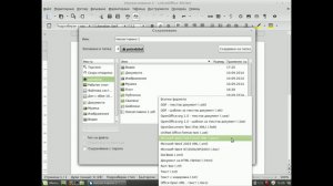 Видео урок за работа с LibreOffice  -  part 2