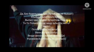 Некоглай, IvanZolo2004-Обычный парень текст