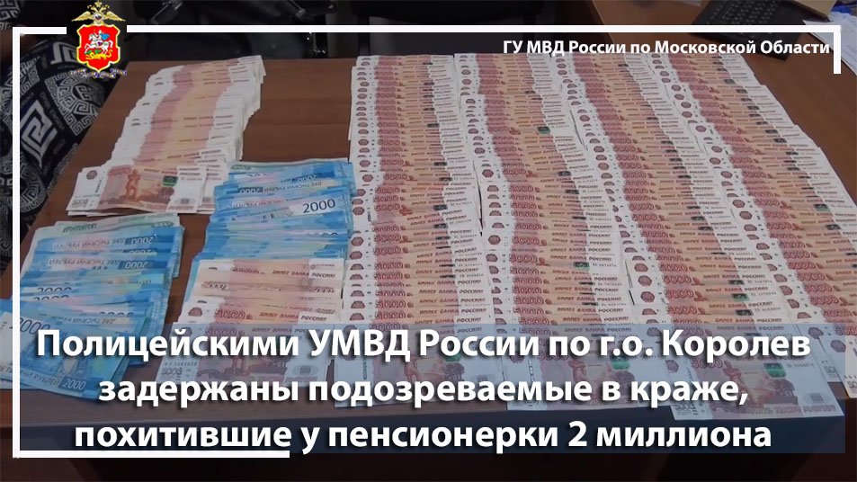 Два грабителя. Мошенницы москва. Лжериэлтор украл 2 миллиона. Украл деньги. 2 миллиона.