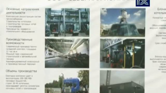 В индустриальном парке «Шексна» построят завод по производству газовых термоблоков