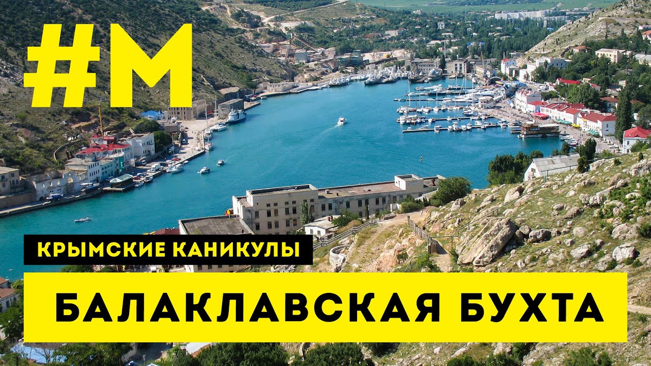 #МОНТЯН: Заготовка к приморскому раю ? #КрымскиеКаникулы #СправжняОкупація