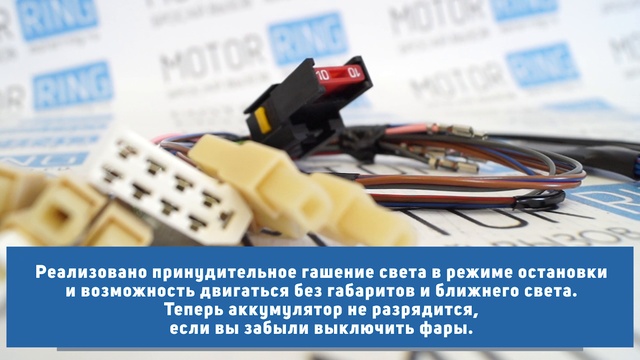 Устройство автоматического управления светом на Шевроле Нива