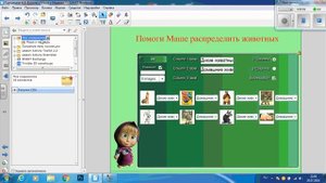 Обучающее видео по созданию интерактивных игр в программе SMART Notebook