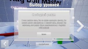 КРУТАЯ РЭГДОЛЛ ИГРА НА АНДРОИД ОТ 3 ЛИЦА ОБЗОР RAGDOLL MASTER ANDROID GAMEPLAY