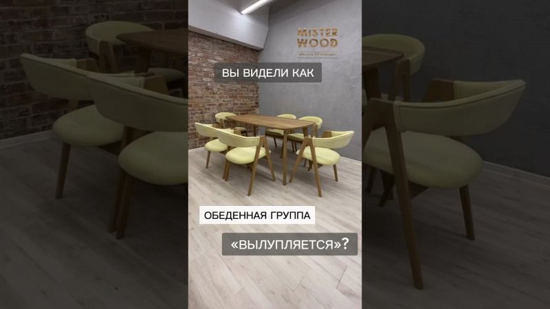 А Вы видели, как «вылупляется» обеденная группа?