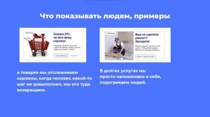 Как настроить ретаргетинг в Яндекс Директ. Создание сегментов в Метрике