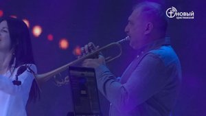 Алексей Захаренко «Будь крылом, будь моей горой»