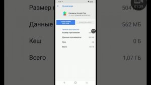 Как почистить телефон и удалить весь ненужный кэш