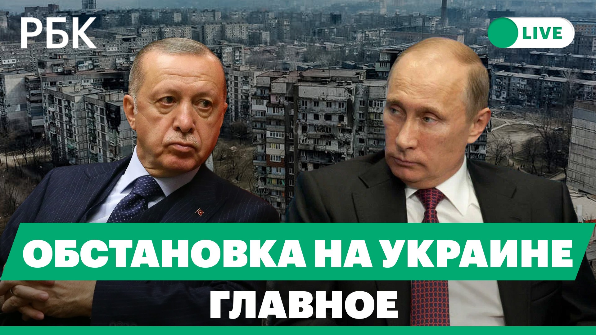 Путин обвинил США в попытке затянуть конфликт на Украине. Турция об ожидании еще пяти судов с зерном
