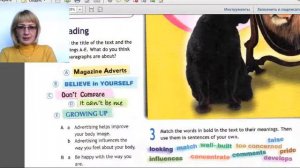 Spotlight 8 класс Unit 4 page 58 59