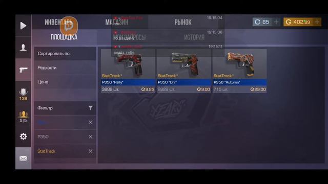 Стрим STANDOFF 2|РАЗДАЧА ГОЛДЫ|ДУЭЛЬИ,НАПЫ,ММ смотреть онлайн