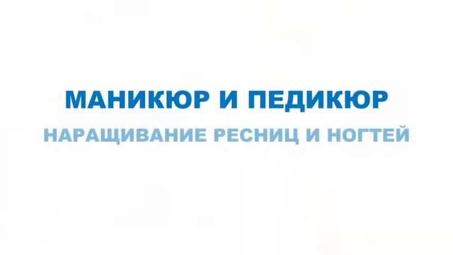 Наращивание ресниц Лесная - Метро смотреть онлайн