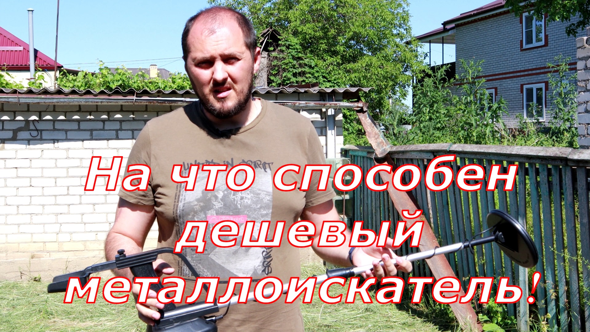 Рассказываю про особенности металлоискателя MD 4030