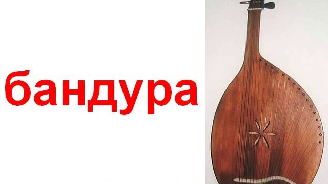Музыкальные инструменты 2 звук