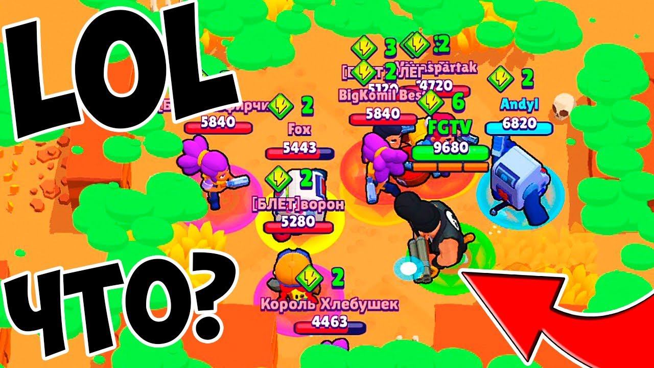 ЛОЛ! СМЕШНЫЕ МОМЕНТЫ В BRAWL STARS УГАРНЫЕ МОМЕНТЫ СО СТРИМА