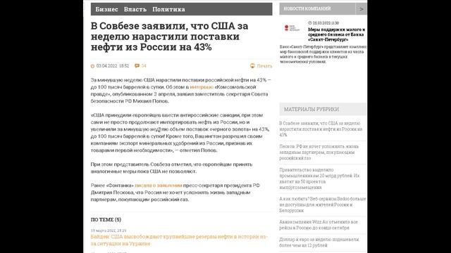 Achat du pétrole russe par les Etats-Unis a augmenté à 43 pour cent, rien de particulier
