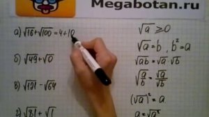 Номер 10.18. Алгебра 8 класс. Мордкович